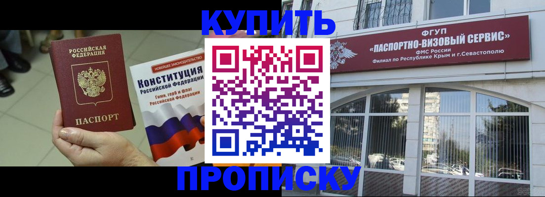 временная регистрация в Чебаркуле