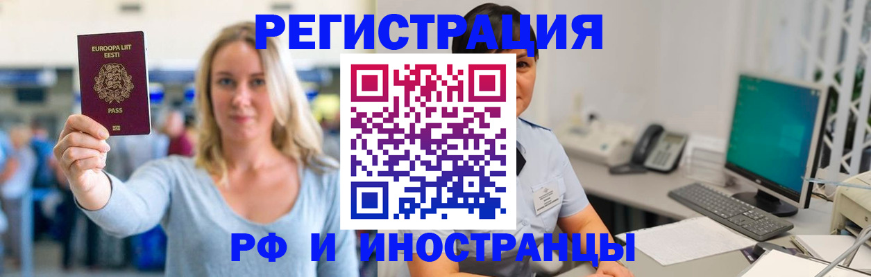 регистрация в Чебаркуле