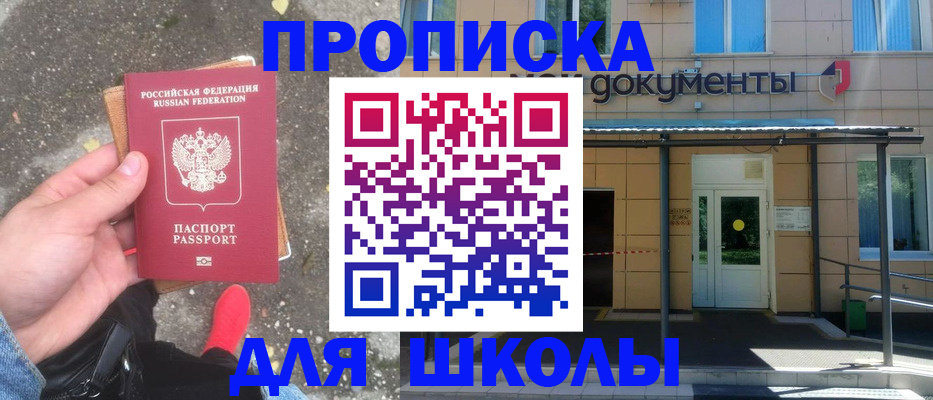 прописка в квартире в Чебаркуле