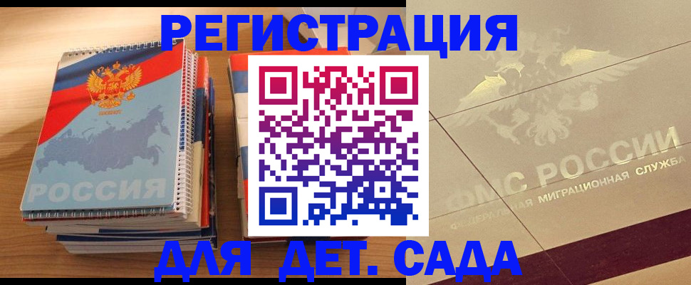 регистрация в Чебаркуле