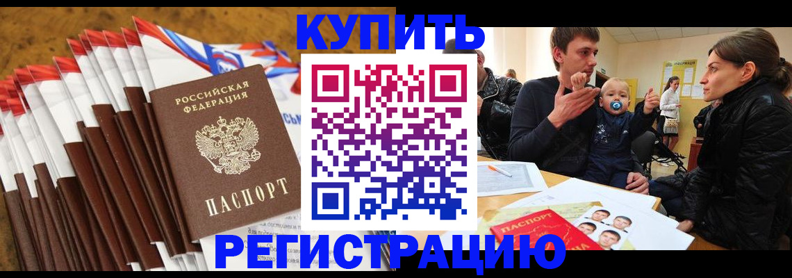 миграционный учет в Чебаркуле