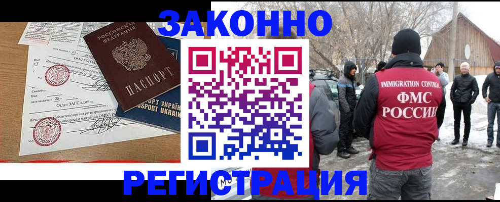 временная регистрация гарантия в Чебаркуле